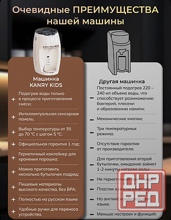 Машинка для детской смеси Донецк - изображение 5