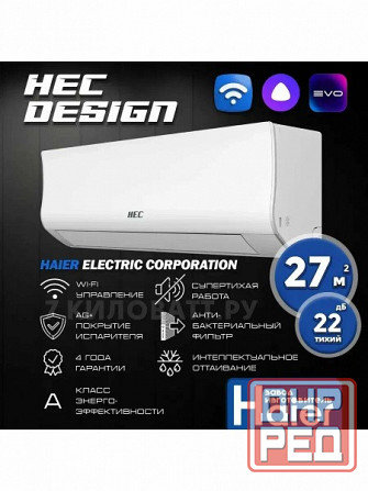 Кондиционер инверторный HEC-09HRE03(завод HAIER) Донецк - изображение 1