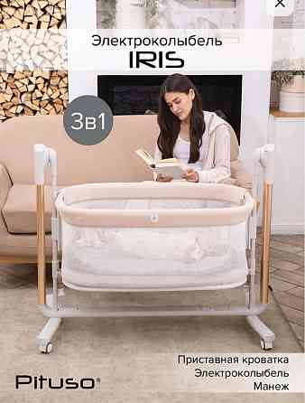 Укачивающая кроватка Донецк