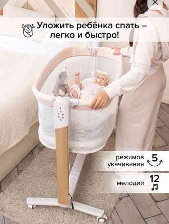 Укачивающая кроватка Донецк