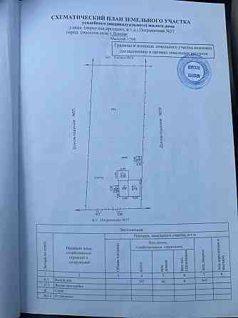 Продам дом на Семашко, ул.Пограничная Донецк
