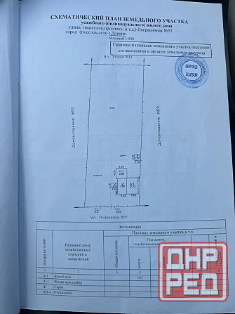 Продам дом на Семашко, ул.Пограничная Донецк - изображение 2