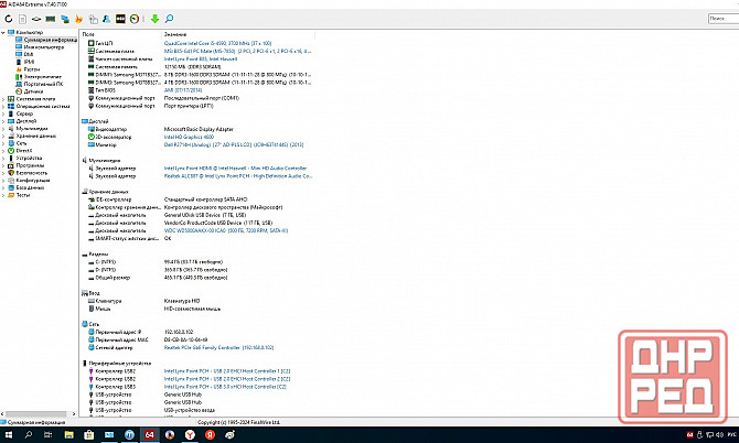 Core i5-4590 MSI B85-G41 PC Mate с 8ГБ Горловка - изображение 2