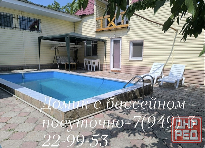 Домик с бассейном посуточно. Макеевка Макеевка - изображение 1