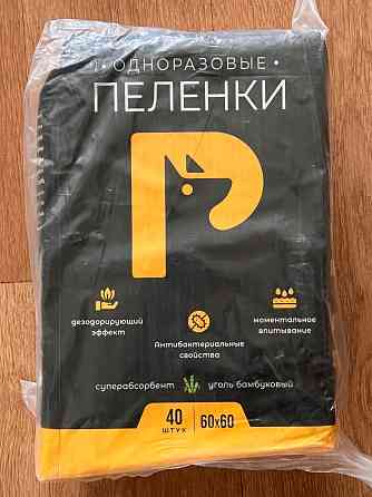 Продам пеленки для животных Макеевка