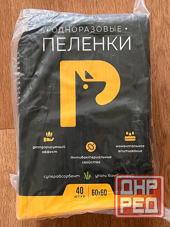 Продам пеленки для животных Макеевка - изображение 2