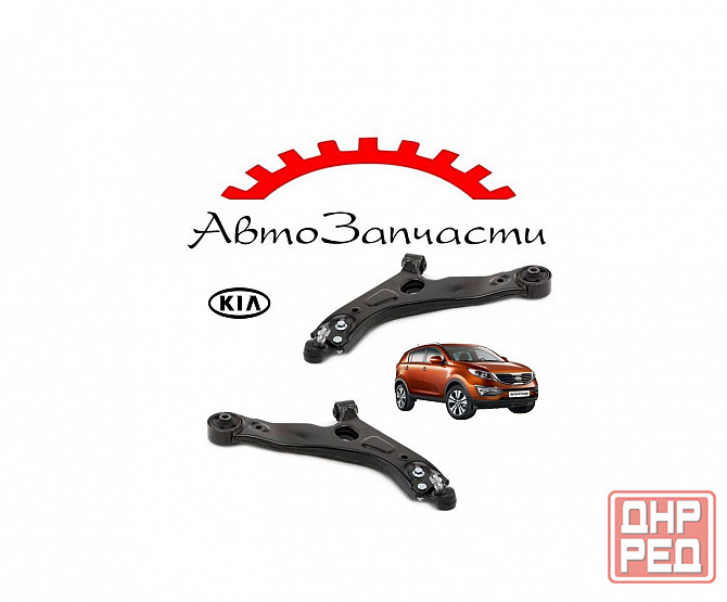 Рычаг передний левый, правый нижний для KIA Sportage - 3 поколение (2010-) Донецк - изображение 1