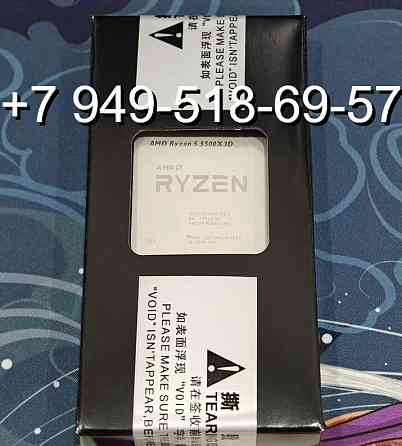 AMD Ryzen 5 5500X3D OEM Донецк