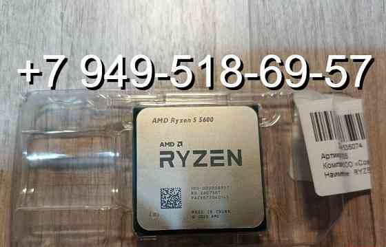 AMD Ryzen 5 5600 OEM Донецк