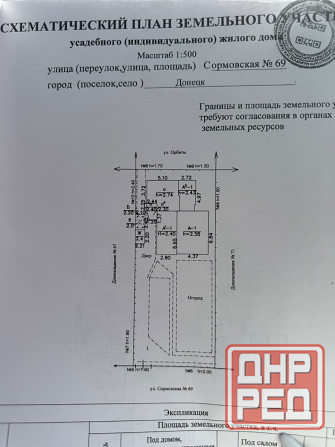 Продам отдельностоящий дом Маяк Киевский район Донецк - изображение 12
