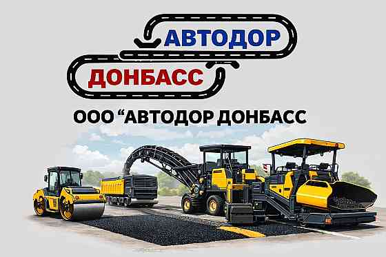 Помощник руководителя Донецк