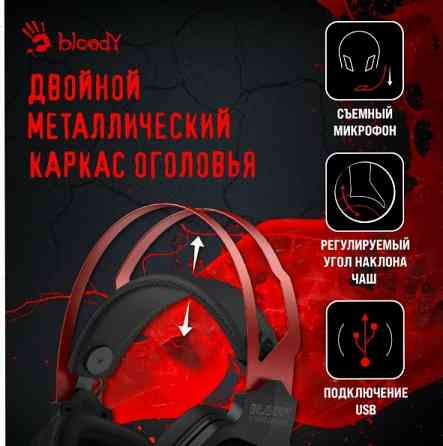 Наушники (ар:арт-8559) с микрофоном A4tech Bloody G560 черный/красный 2м мониторные (G560 Sports Red Донецк