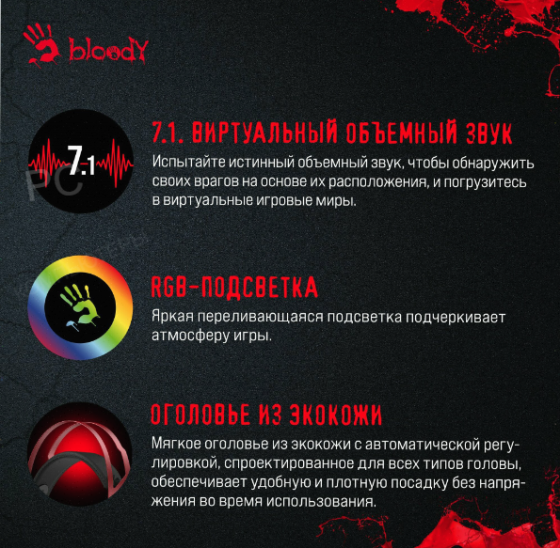 Наушники (ар:арт-8559) с микрофоном A4tech Bloody G560 черный/красный 2м мониторные (G560 Sports Red Донецк