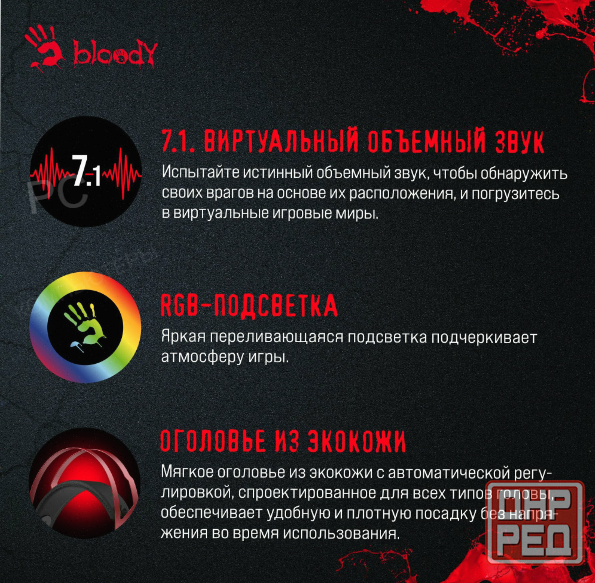 Наушники (ар:арт-8559) с микрофоном A4tech Bloody G560 черный/красный 2м мониторные (G560 Sports Red Донецк - изображение 4