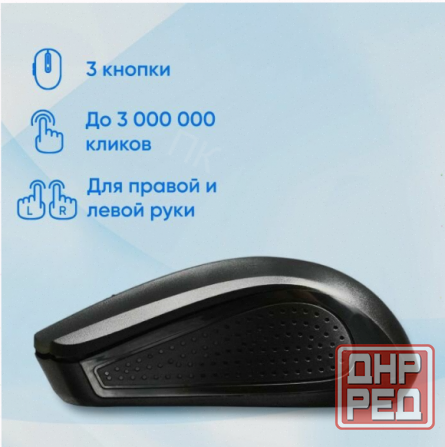 Мышь - арт-5600 оклик 485mw черный оптическая (1200dpi) беспроводная Usb (2but) Донецк - изображение 4