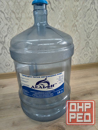 Бутыль для питьевой воды Донецк - изображение 4