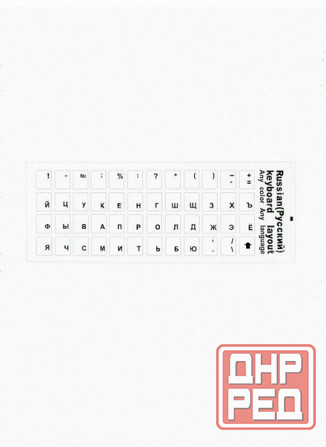 Наклейки - арт-5647 на клавиатуру с русскими буквами, стикеры прозрачные, буквы черные размер 11х13 Донецк - изображение 1