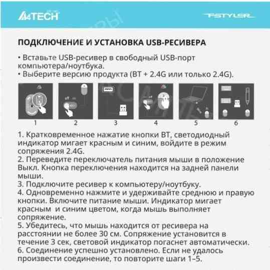 Мышь (арт:арт-2742) беспроводная A4tech Fb12 черный Донецк