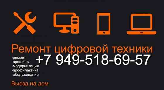 Ремонт/Чистка /Установка Windows Донецк