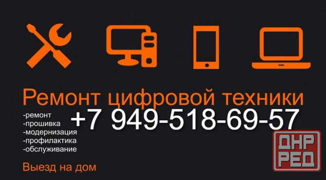 Ремонт/Чистка /Установка Windows Донецк - изображение 1