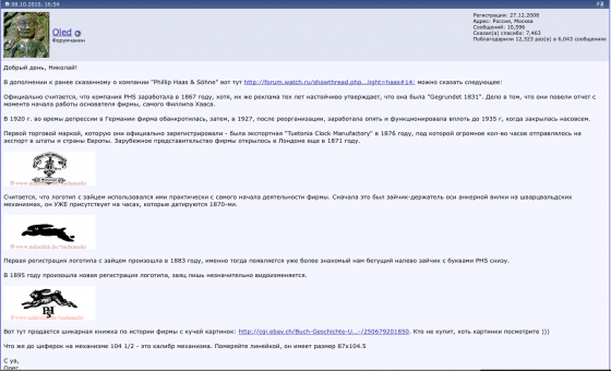 Часы настенные гиревые с боем, Филлип Хаас, Германия 19 век Донецк