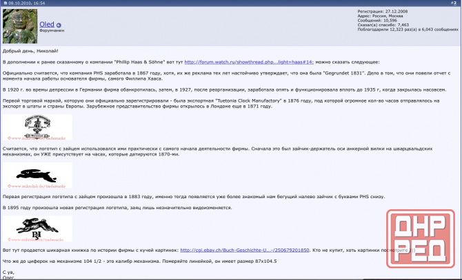 Часы настенные гиревые с боем, Филлип Хаас, Германия 19 век Донецк - изображение 2