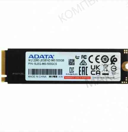 500 (ар:арт-2181) гб M.2 Nvme накопитель Adata Legend 860 [Sleg-860-500gcs] Макеевка