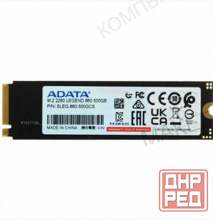 500 (ар:арт-2181) гб M.2 Nvme накопитель Adata Legend 860 [Sleg-860-500gcs] Макеевка - изображение 1