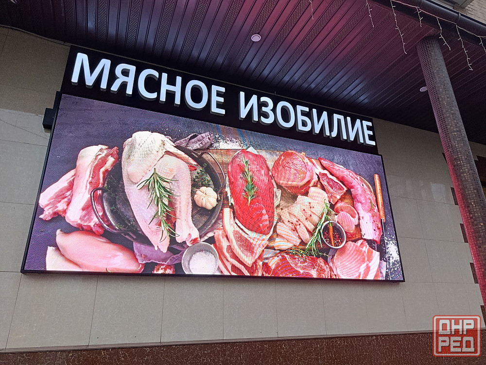 Видеоэкраны Донецк - изображение 1
