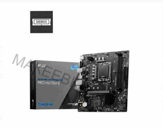 Материнская (арт:арт-1961) плата Msi B Pro H610m-E H610 Lga1700 2ddr5, Matx Макеевка