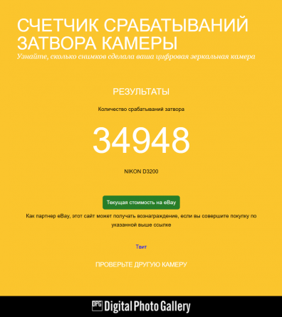 Продам зеркальный фотоаппарат Nikon D3200 Торез