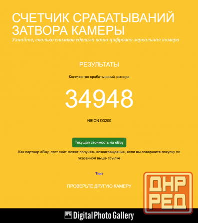 Продам зеркальный фотоаппарат Nikon D3200 Торез - изображение 1