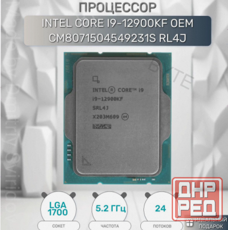 Процессор - арт-6422 Intel Core I9-12900kf, оем Макеевка - изображение 2