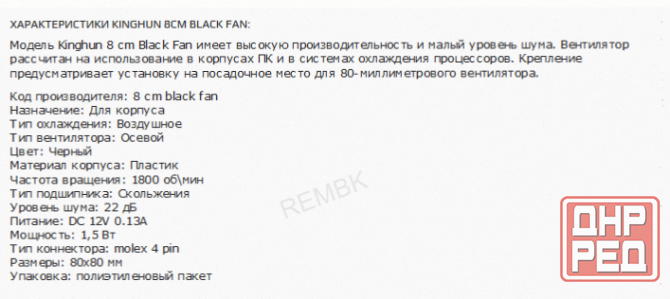 Вентилятор [арт-8676] для компьютерного корпуса Dt-Cf8025bk 80mm Макеевка - изображение 2