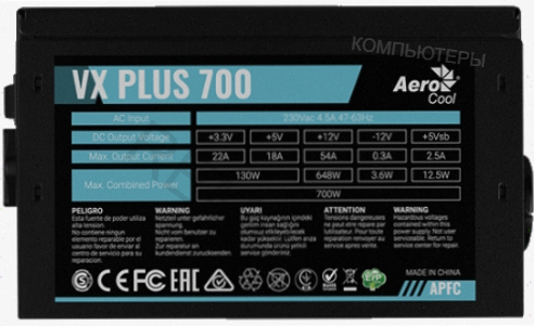 Блок - арт-1039 питания Aerocool (Formula) Atx 700w Vx-700 Plus (24+4+4pin) Apfc 120mm Fan 4xsata Rt Макеевка