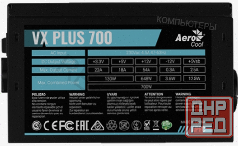 Блок - арт-1039 питания Aerocool (Formula) Atx 700w Vx-700 Plus (24+4+4pin) Apfc 120mm Fan 4xsata Rt Макеевка - изображение 1