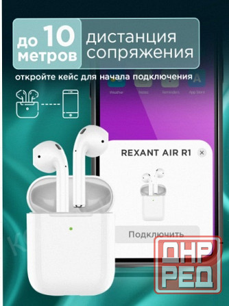 Беспроводные (ар:арт-1564) наушники Rexant Air R1, Bluetooth 5.3, вкладыши, неодимовые магниты, белы Донецк - изображение 4