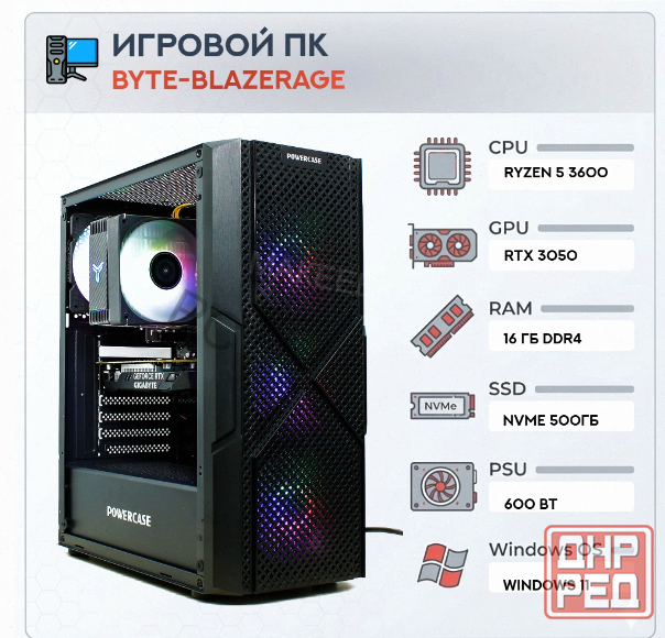 Игровой (арт:арт-5189) компьютер Byte-Blazerage| Amd Ryzen 5 3600 (6ядер/12потоков) | 600w | Ssd M.2 Донецк - изображение 1