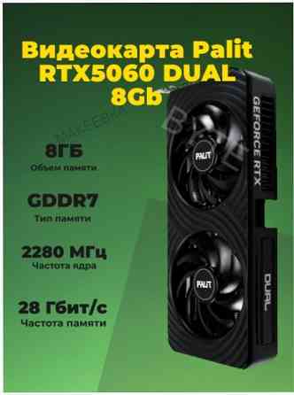 Видеокарта (ар:арт-8728) Palit Pci-E 5.0 Rtx 5060 Dual 8gb Gddr7 (Ne75060019p1-Gb2063d) черный Донецк