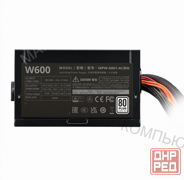 Блок (ар:арт-4632) питания для пк Cooler Master Elite Nex W600 600w Mpw-6001-Acbw-Bnl Oem Макеевка - изображение 3