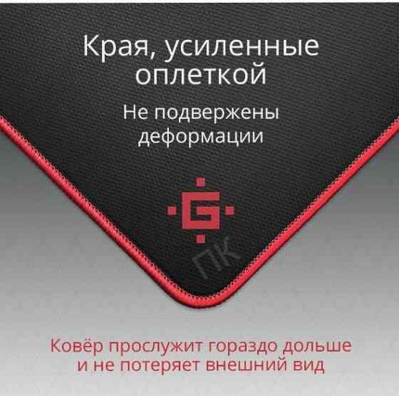 Коврик - арт-8414 Defender Black M (50560), черный / красный, коробка, 232 гр Макеевка