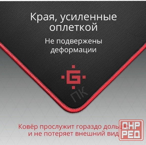 Коврик - арт-8414 Defender Black M (50560), черный / красный, коробка, 232 гр Макеевка - изображение 3