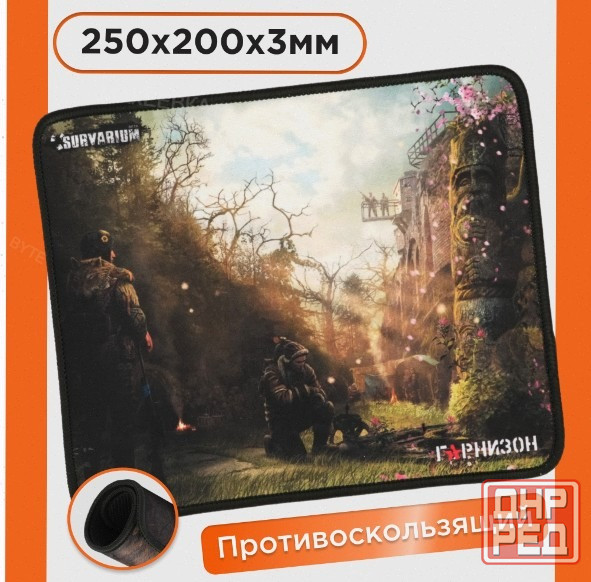 Коврик [арт-7285] для мыши гарнизон Gmp-120 Макеевка - изображение 1