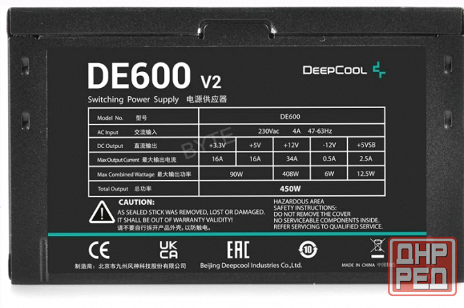Блок (ар:арт-3715) питания Deepcool De600 V2 Game Storm, 450вт, 120мм, черный, Retail [Dp-De600-Wgeu Макеевка - изображение 3