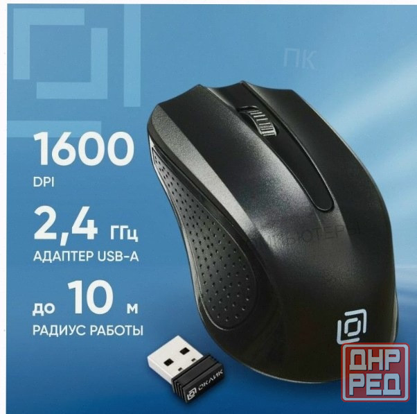 Мышь (ар:арт-8034) оклик 485mw черный оптическая (1200dpi) беспроводная Usb (2but) Макеевка - изображение 1