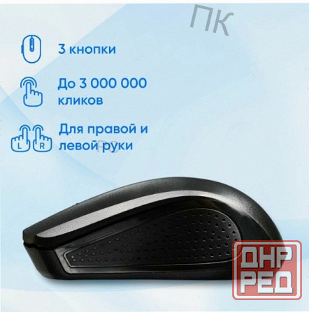 Мышь (ар:арт-8034) оклик 485mw черный оптическая (1200dpi) беспроводная Usb (2but) Макеевка - изображение 4