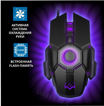 Игровая (ар:арт-2409) мышь / компьютерная мышь Sven Rx-G880 / 6+1кл. / 400-7000 Dpi / по / вентилято Макеевка