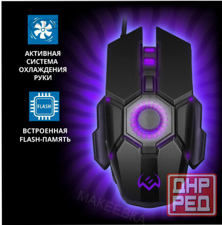 Игровая (ар:арт-2409) мышь / компьютерная мышь Sven Rx-G880 / 6+1кл. / 400-7000 Dpi / по / вентилято Макеевка - изображение 4