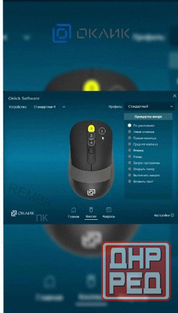 Мышь (арт-6364) оклик 665mw черный оптическая (1000dpi) беспроводная Usb (3but) Макеевка - изображение 3