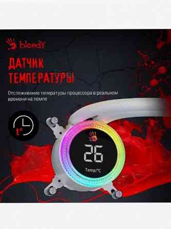 Система - арт-3683 водяного охлаждения Bloody Bd-Lc240argb2 (Bd-Lc240argb2-Wh) Макеевка